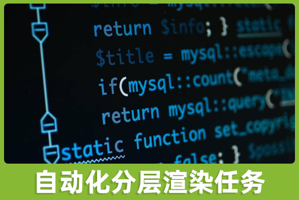 北京尊龙凯时 - 人生就是搏!游戏美术外包公司:三转二云渲染加分层输出技术